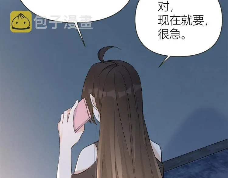 第77话 是要分手吗？ 第60页