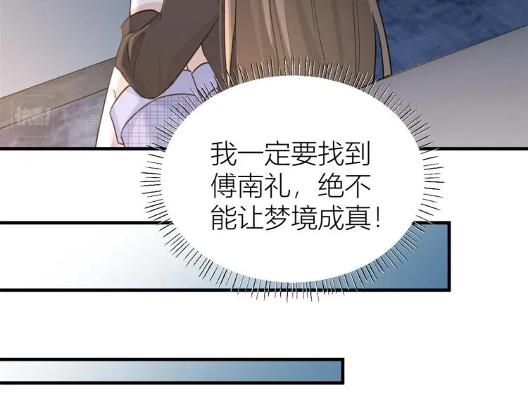 第77话 是要分手吗？ 第61页
