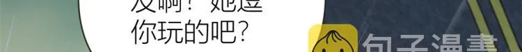 第77话 是要分手吗？ 第65页