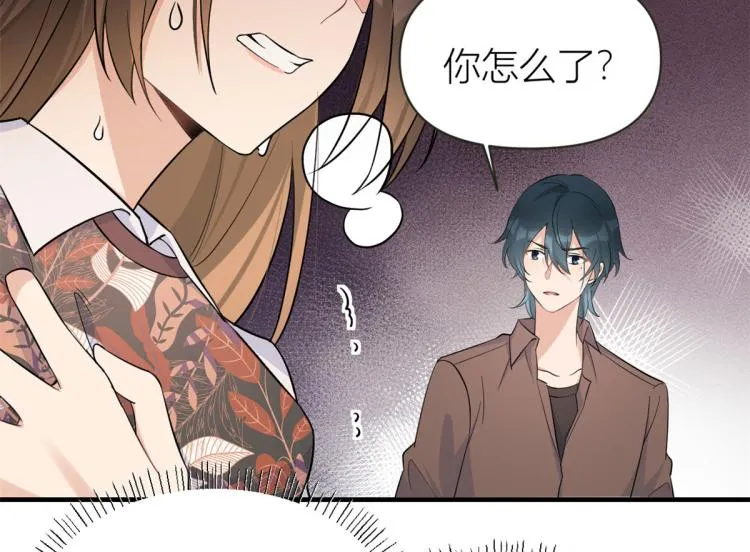 第77话 是要分手吗？ 第73页