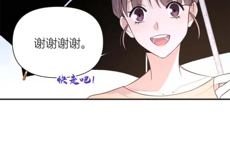第78话 傅南礼的怀疑 第8页