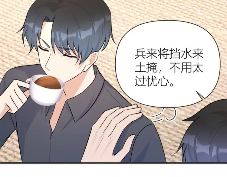 第78话 傅南礼的怀疑 第19页