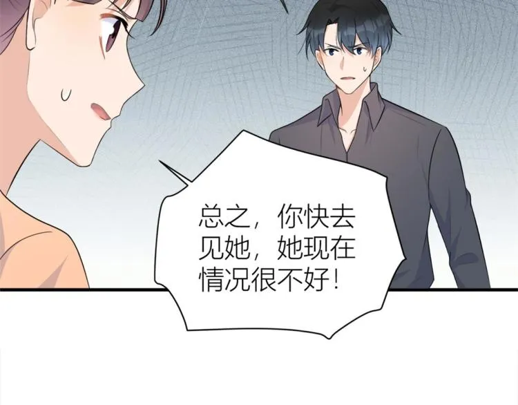第78话 傅南礼的怀疑 第43页