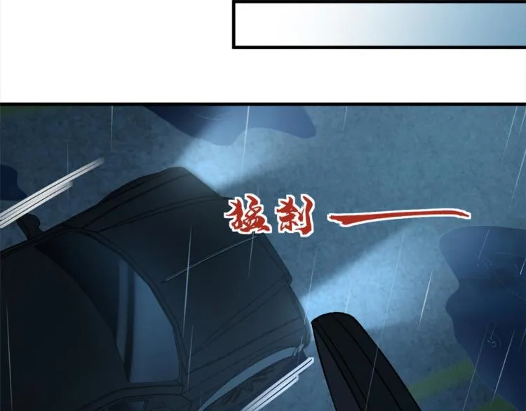 第78话 傅南礼的怀疑 第47页