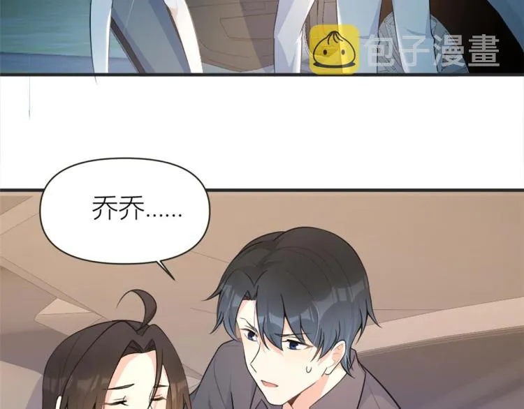 第78话 傅南礼的怀疑 第58页