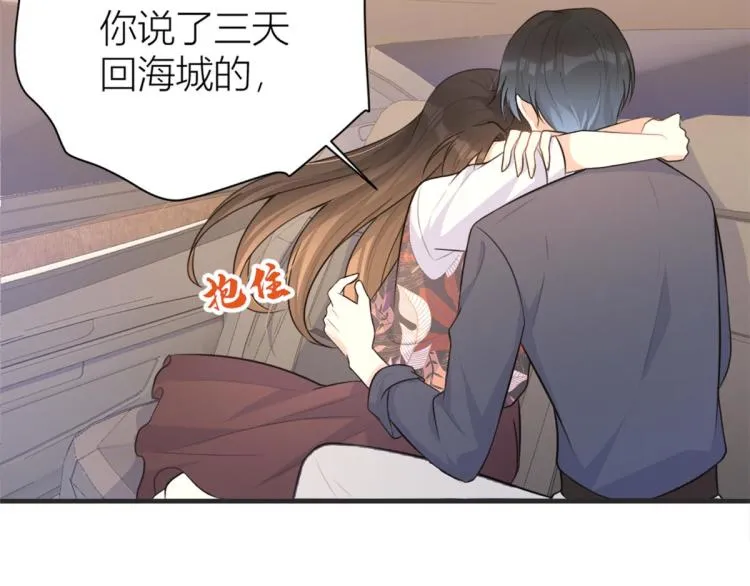 第78话 傅南礼的怀疑 第66页