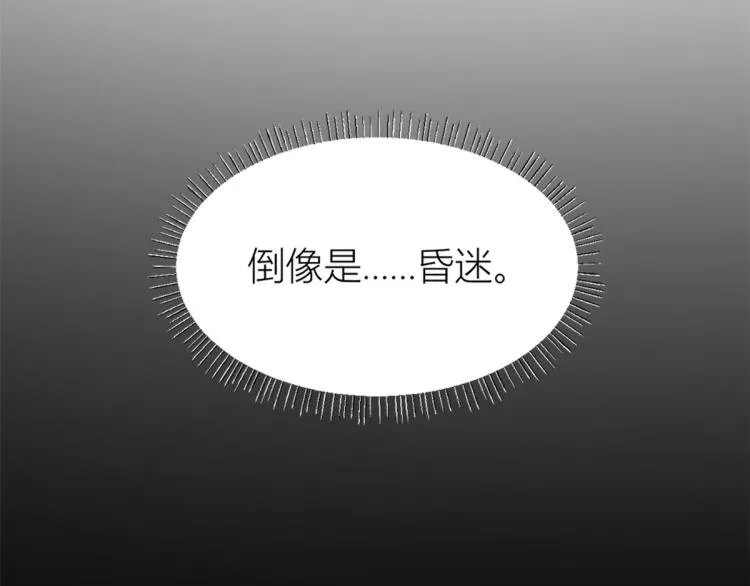 第78话 傅南礼的怀疑 第82页