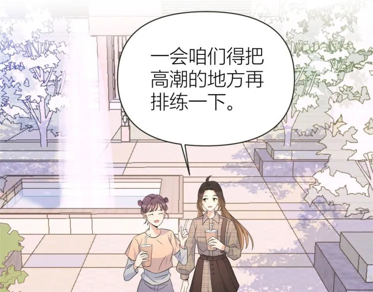 第79话 初恋死了TAT 第11页