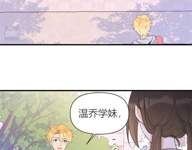 第79话 初恋死了TAT 第13页