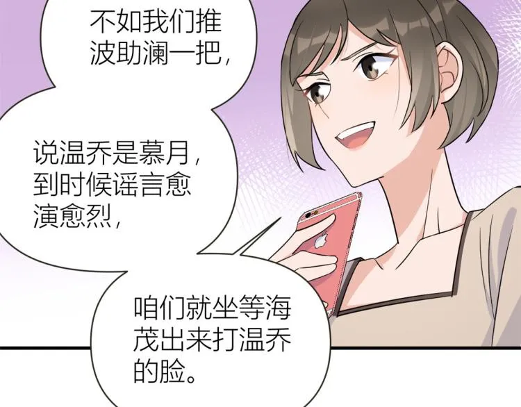 第79话 初恋死了TAT 第35页