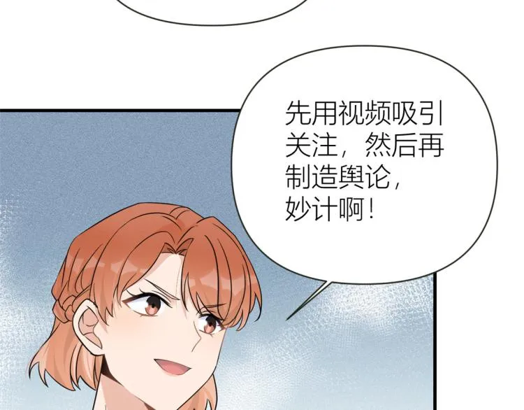 第79话 初恋死了TAT 第36页