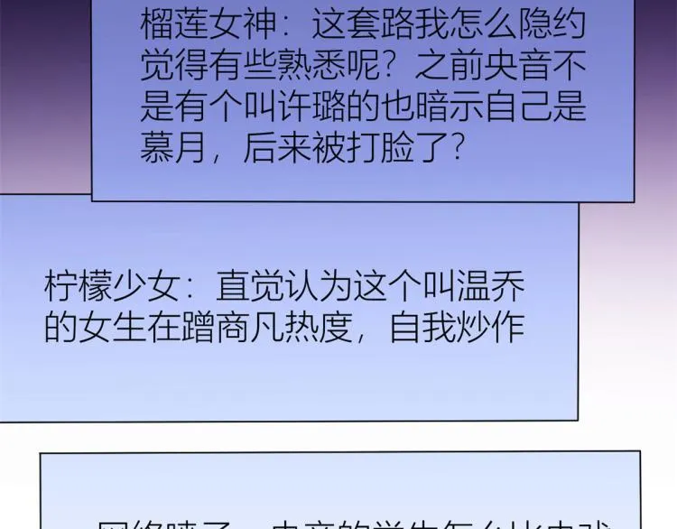第79话 初恋死了TAT 第44页