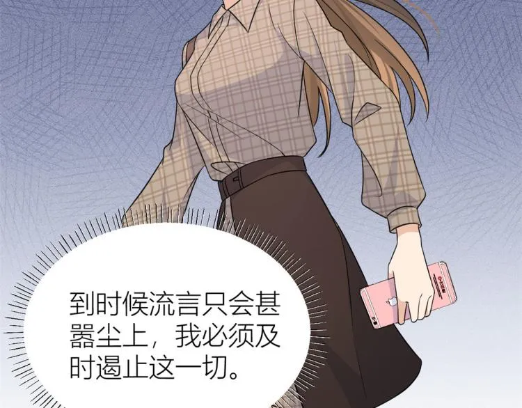 第79话 初恋死了TAT 第47页