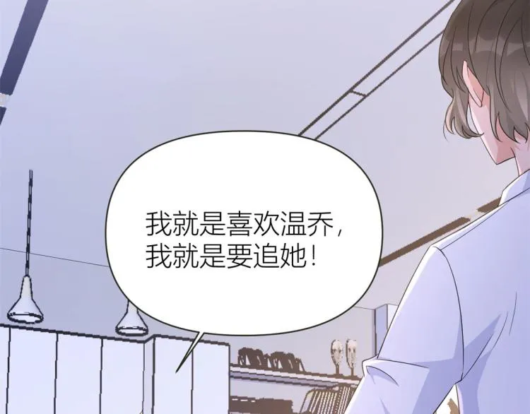 第79话 初恋死了TAT 第51页