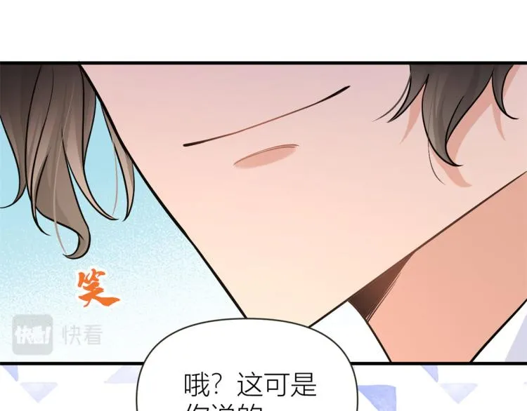 第79话 初恋死了TAT 第70页