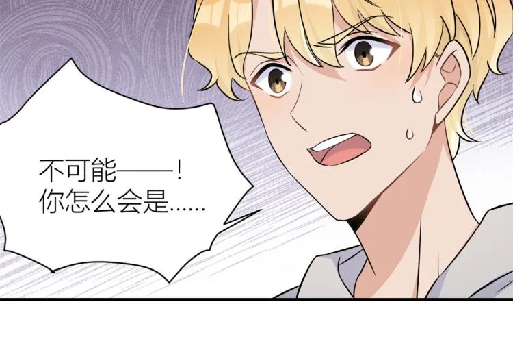 第79话 初恋死了TAT 第77页