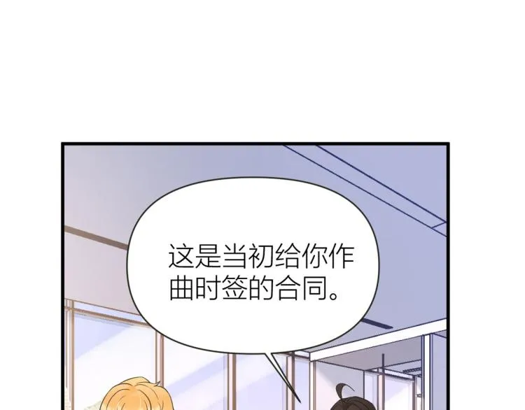 第79话 初恋死了TAT 第78页