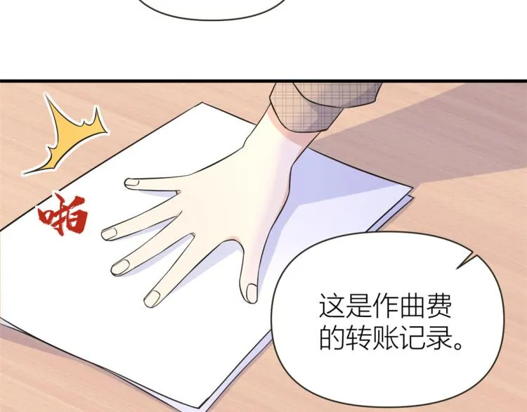 第79话 初恋死了TAT 第80页