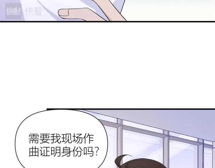 第79话 初恋死了TAT 第82页