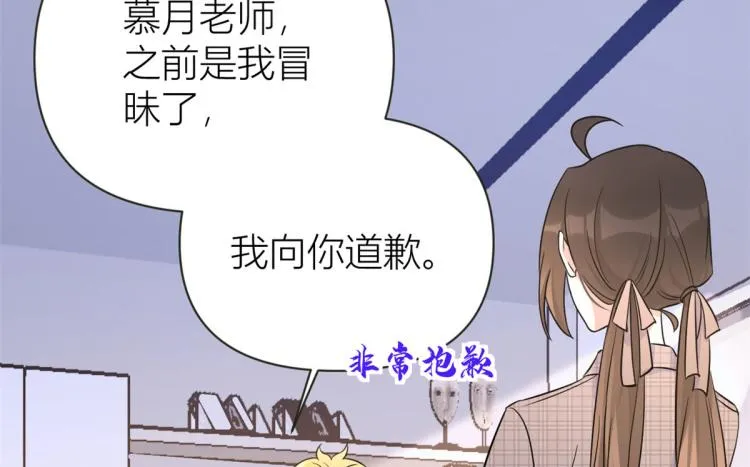 第79话 初恋死了TAT 第87页