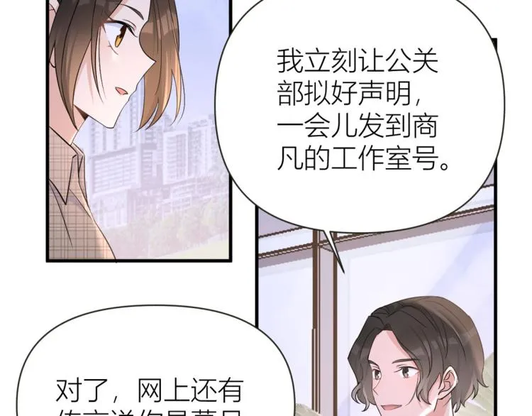 第79话 初恋死了TAT 第92页
