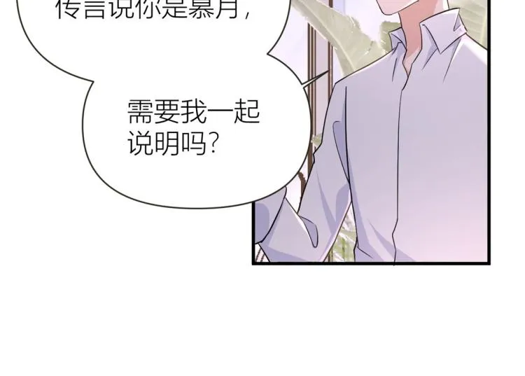 第79话 初恋死了TAT 第93页