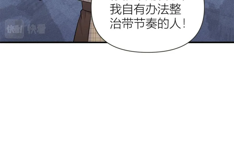 第79话 初恋死了TAT 第97页