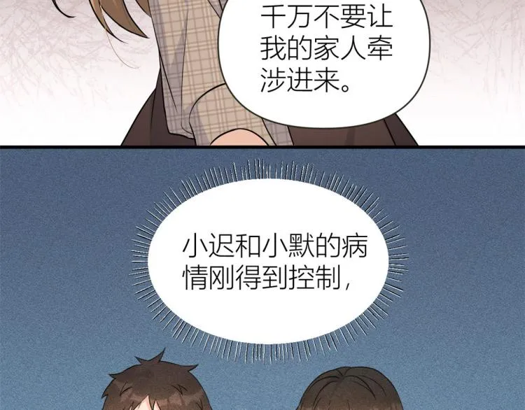 第79话 初恋死了TAT 第100页