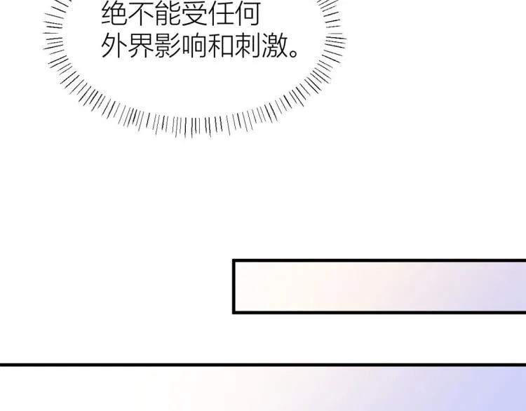 第79话 初恋死了TAT 第103页