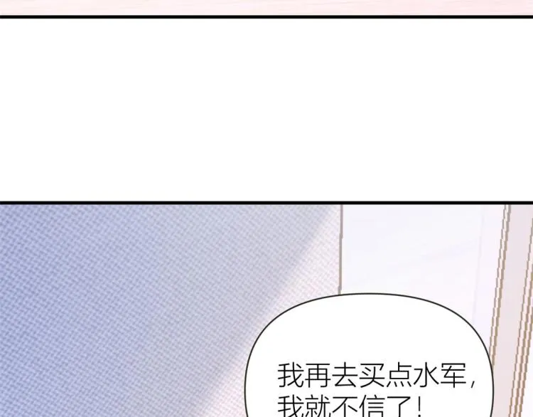 第79话 初恋死了TAT 第110页
