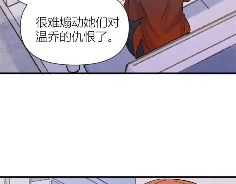 第79话 初恋死了TAT 第113页