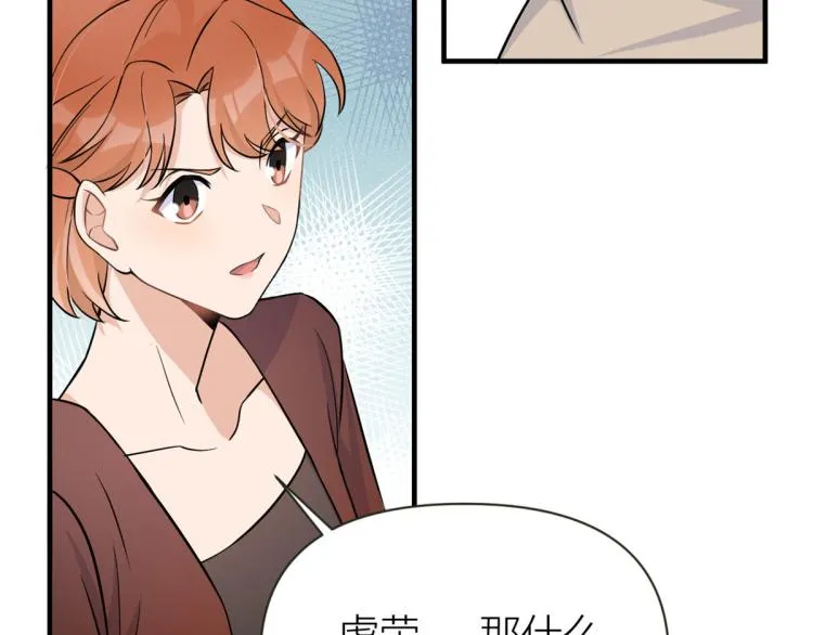 第79话 初恋死了TAT 第120页