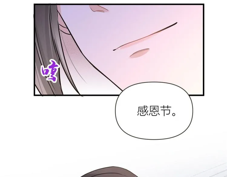 第79话 初恋死了TAT 第122页