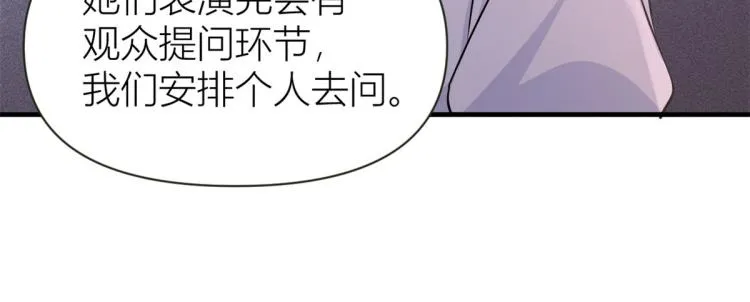 第79话 初恋死了TAT 第124页