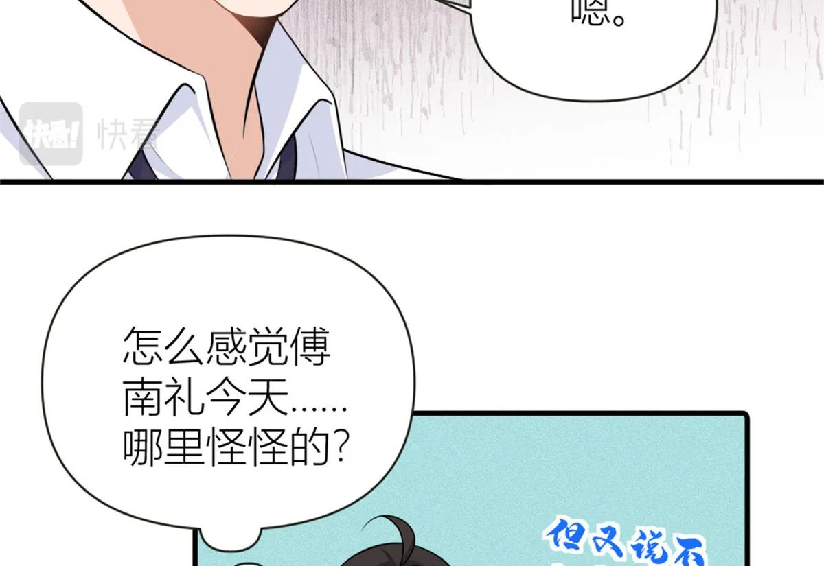 第80话 分手 第14页