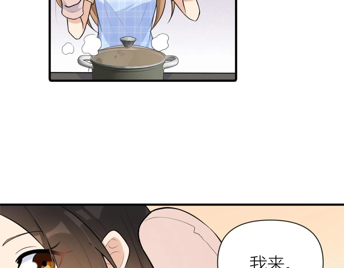 第80话 分手 第17页
