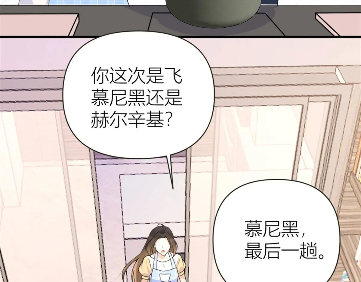 第80话 分手 第20页