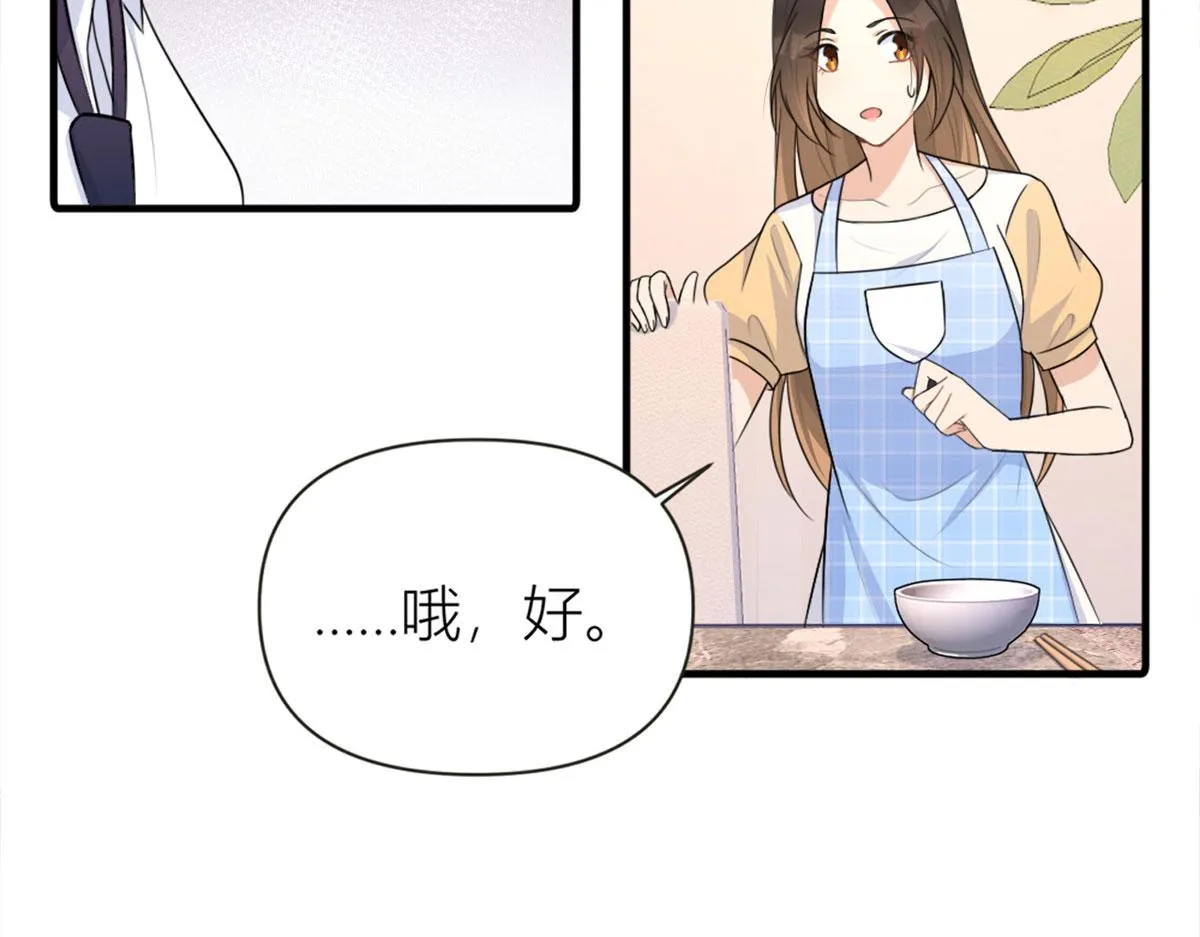 第80话 分手 第28页