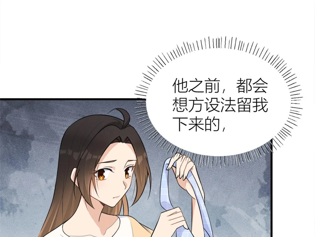 第80话 分手 第29页