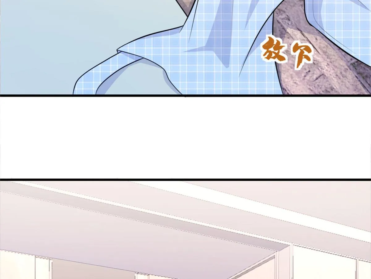 第80话 分手 第33页