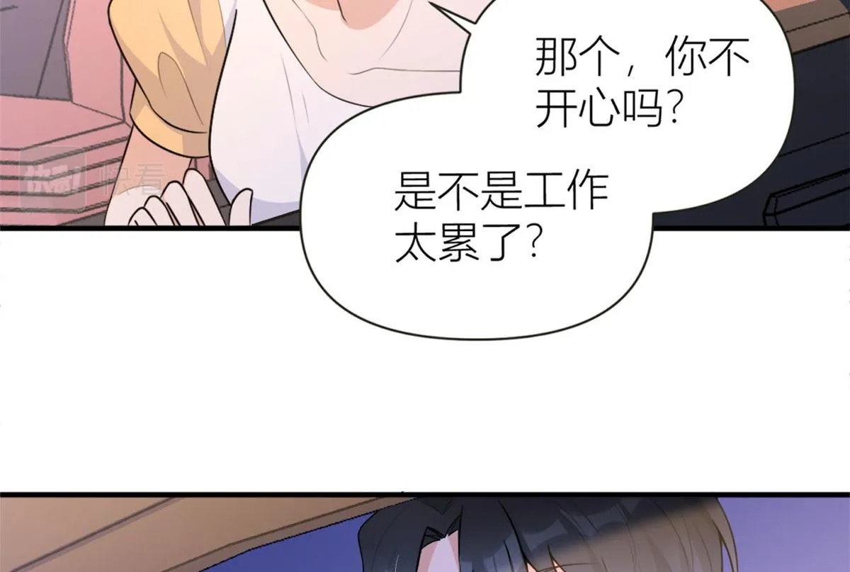 第80话 分手 第39页