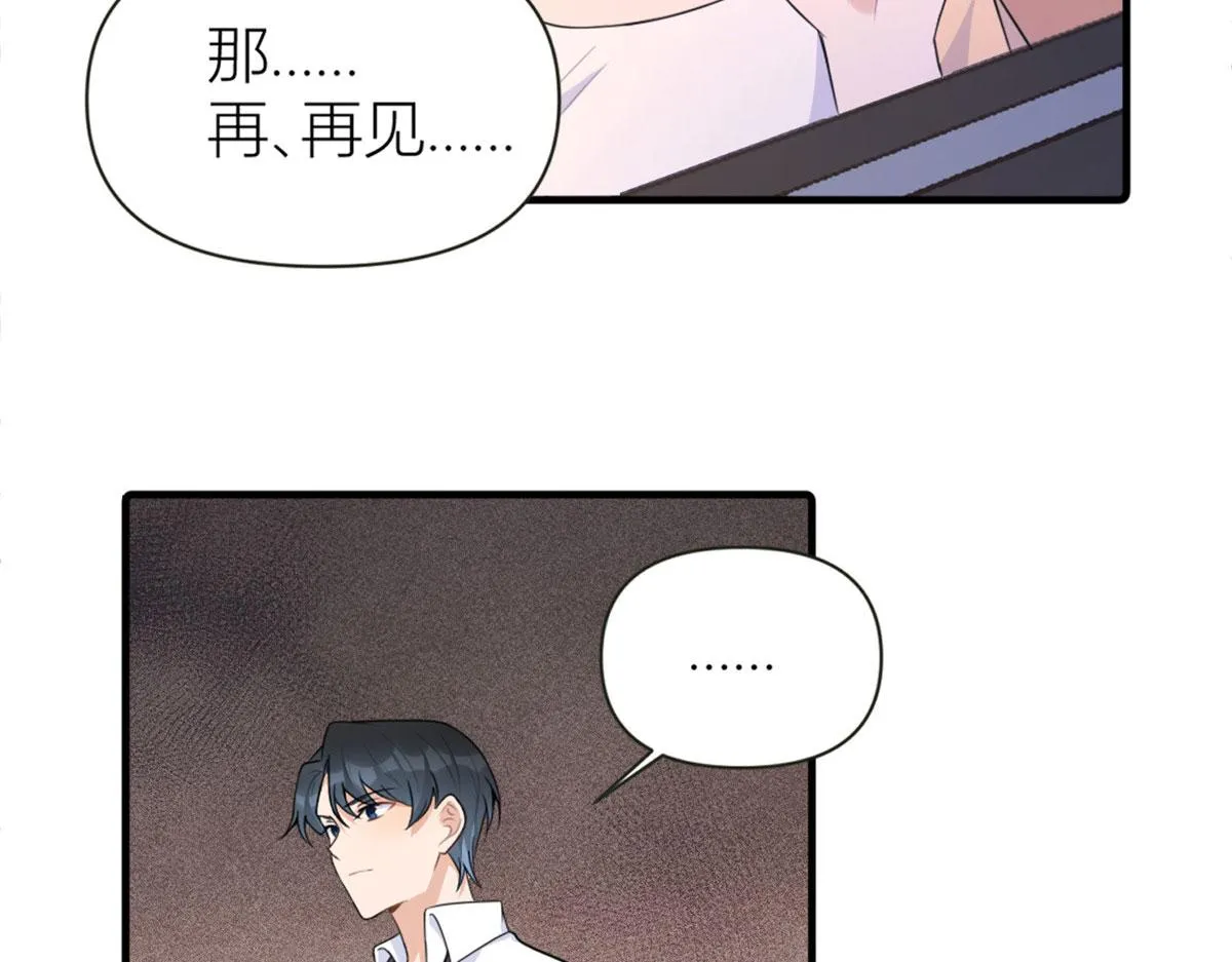 第80话 分手 第43页