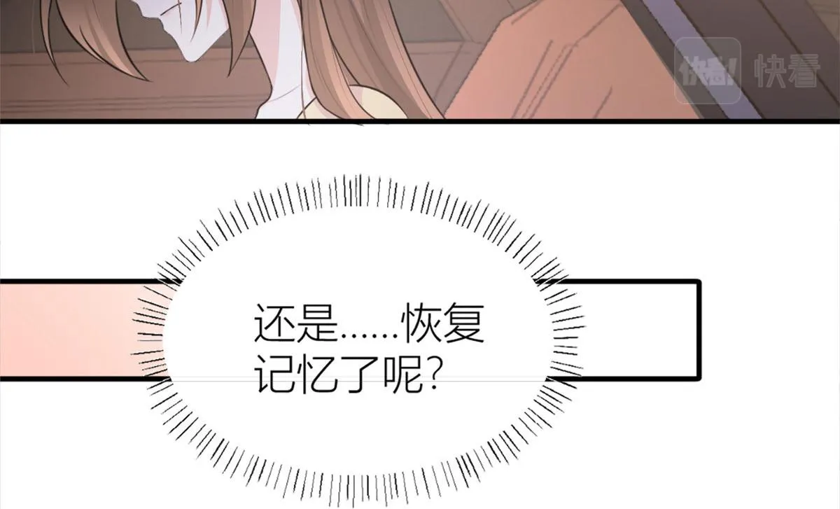 第80话 分手 第51页