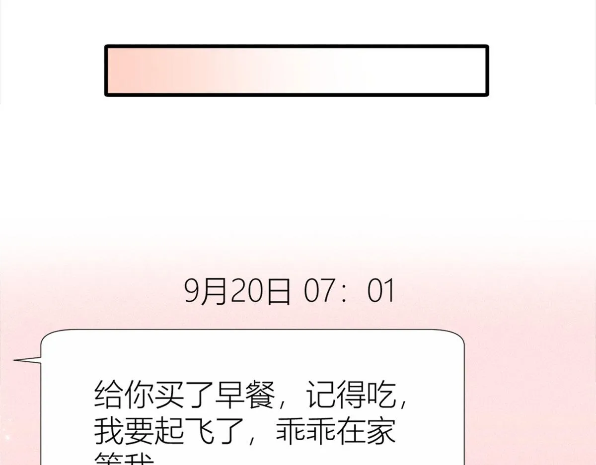 第80话 分手 第52页