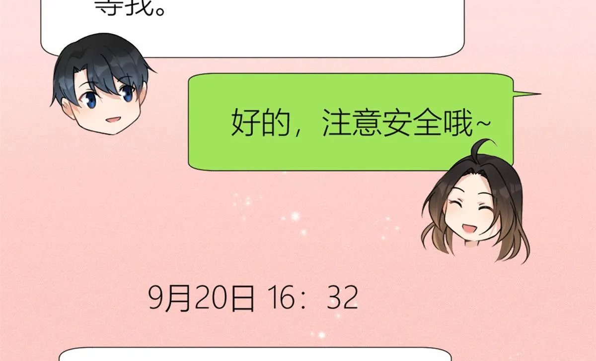 第80话 分手 第53页