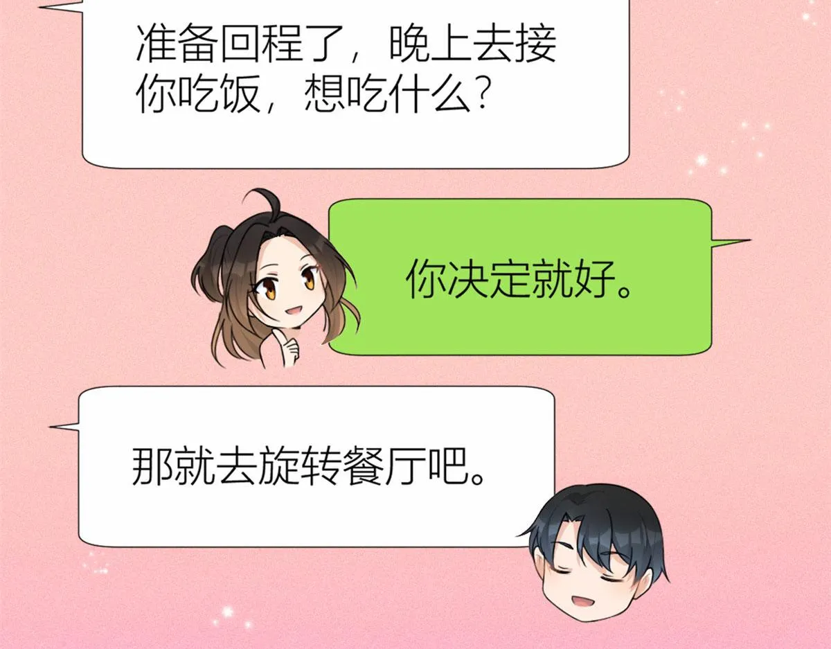 第80话 分手 第54页