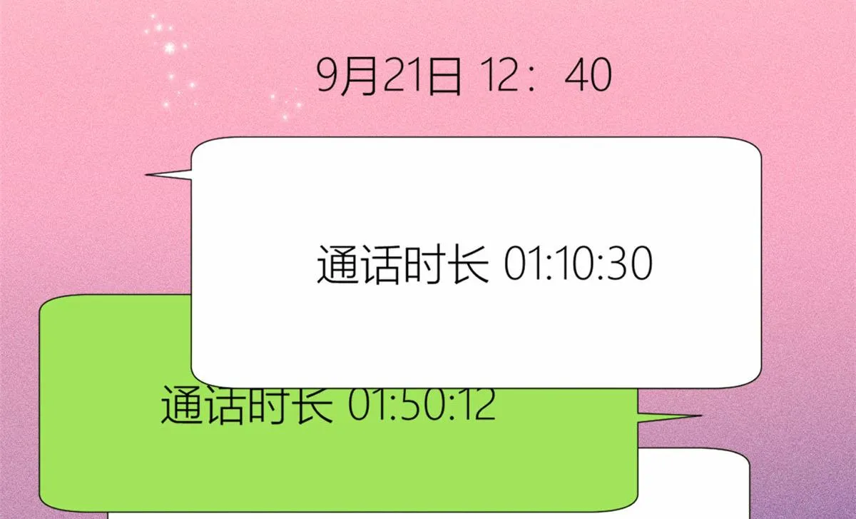 第80话 分手 第55页