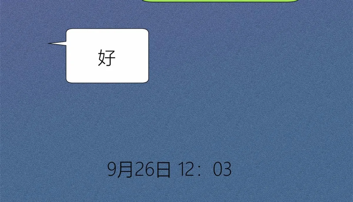 第80话 分手 第59页