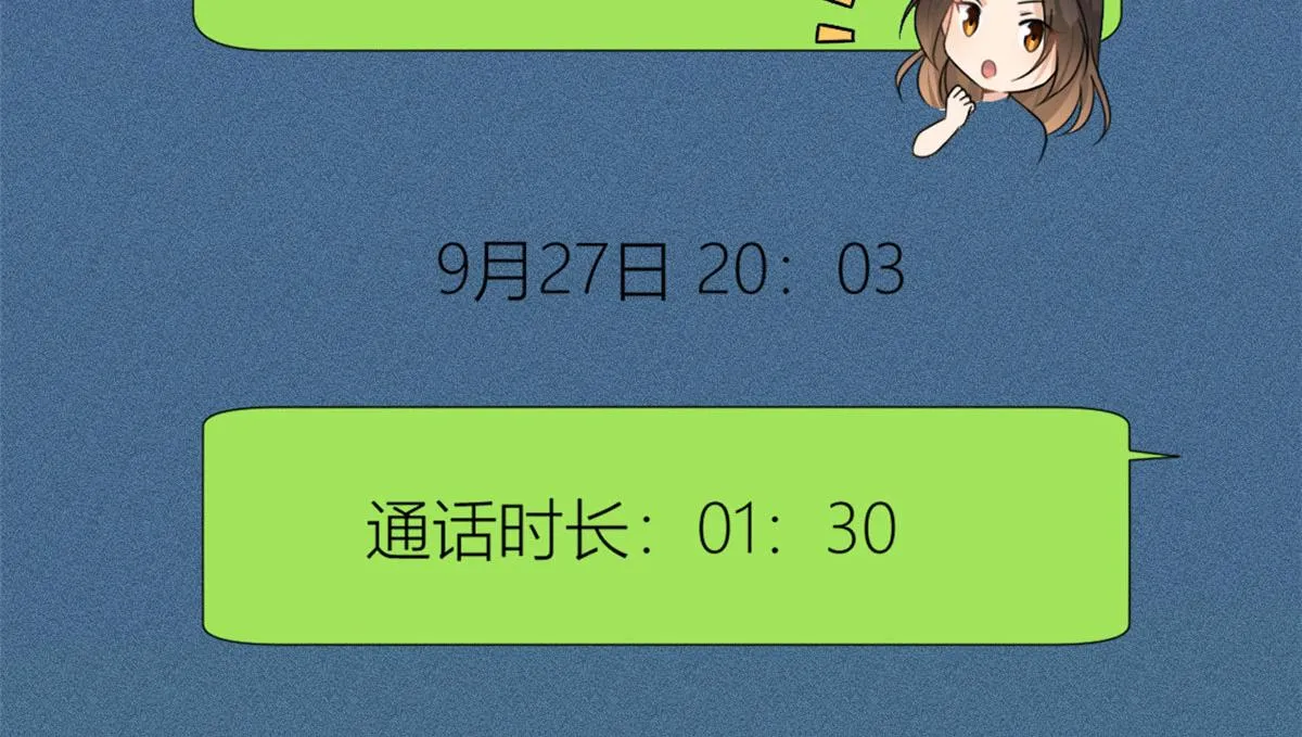第80话 分手 第61页