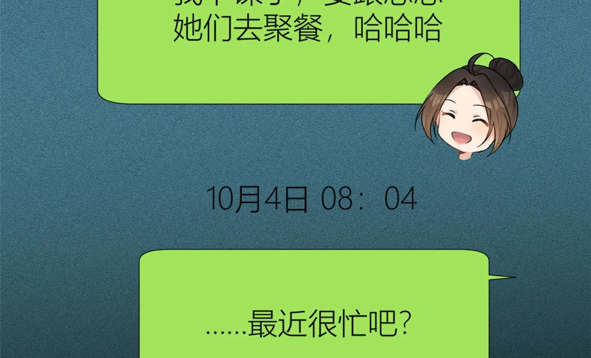 第80话 分手 第63页